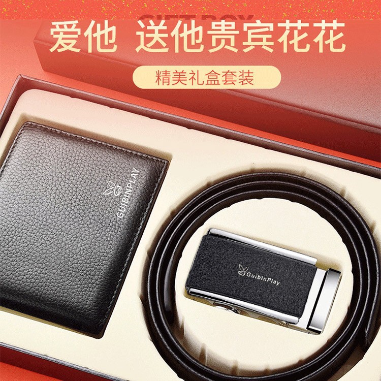 皮带男士真皮商务裤带自动扣腰带百搭父亲节礼物公司团购礼品