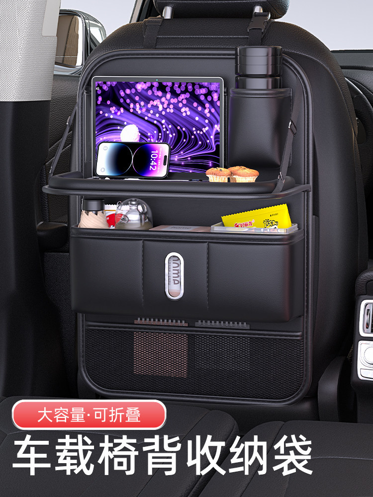 汽车座椅背收纳袋挂袋汽车收纳座椅后收纳架汽车小桌子用品收集