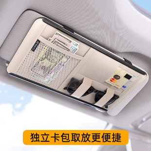 汽车遮阳板收纳夹多功能车载车内眼镜夹卡片夹收纳袋证件夹收纳套