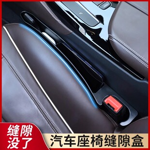 汽车缝隙塞条车内中控侧边储物盒车载夹缝防漏填补收纳神器