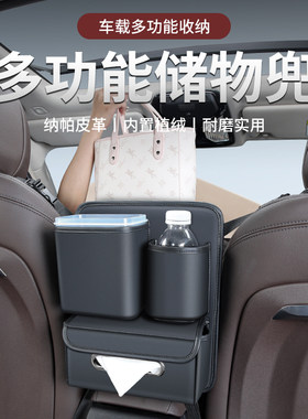 汽车座椅中间储物网兜车内收纳挂袋多功能纸巾盒车内垃圾桶防儿童