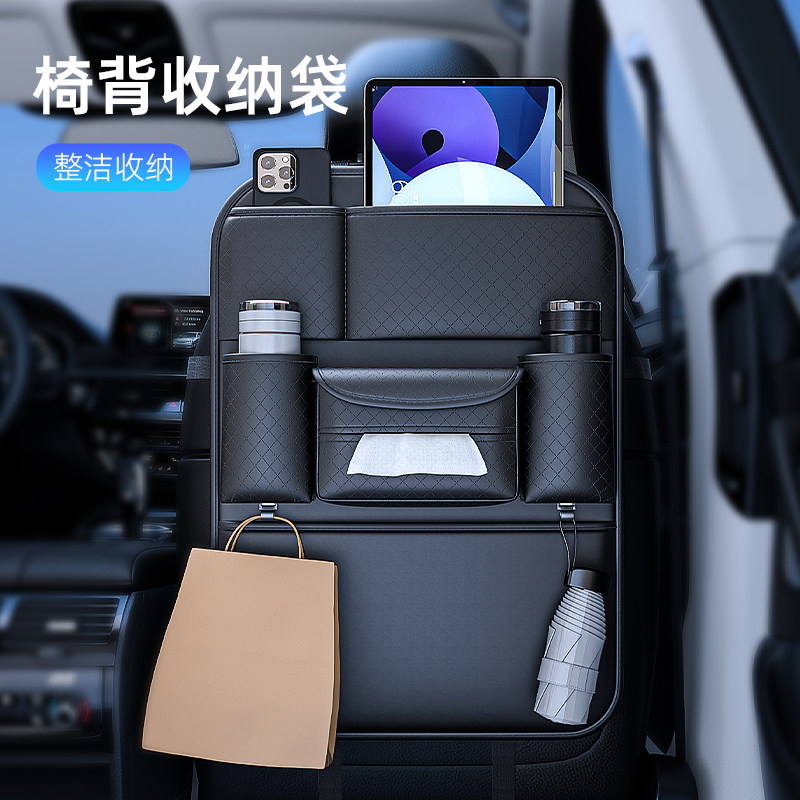 适用汽车座椅储物挂袋后排儿童防踢保护垫通用收纳置物袋实用必备