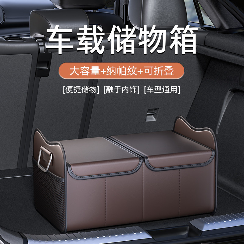 汽车收纳箱后备箱储物箱车载多功能网红款放衣服整理箱尾箱置物箱