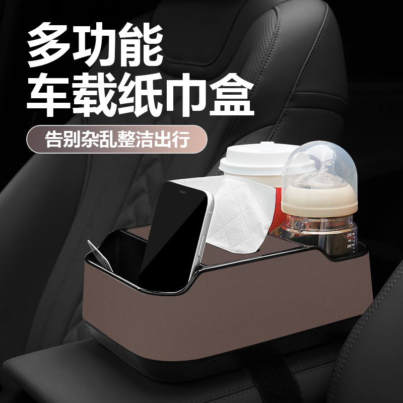 车载扶手箱收纳盒中间置物架汽车内用创意储物纸巾盒多功能水杯架