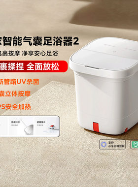 小米米家智能升降足浴器折叠泡脚桶盆加热恒温电动气囊按摩洗脚盆