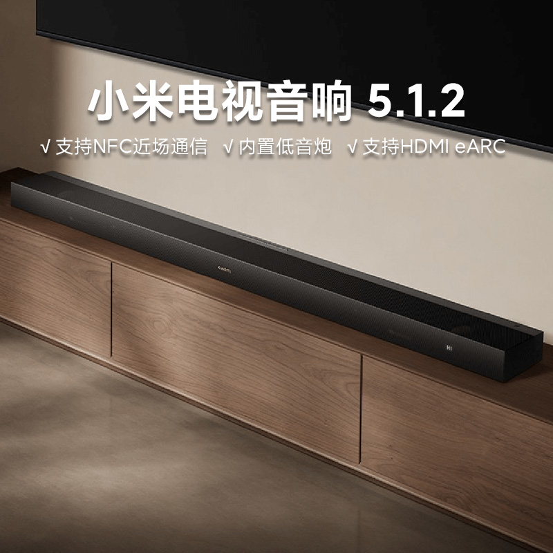 小米电视音响5.1.2杜比全景声回音环绕立体声家用影院低音炮音箱