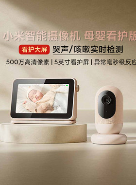 小米智能监控摄像头家用监控器