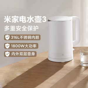 小米米家电水壶3家用不锈钢