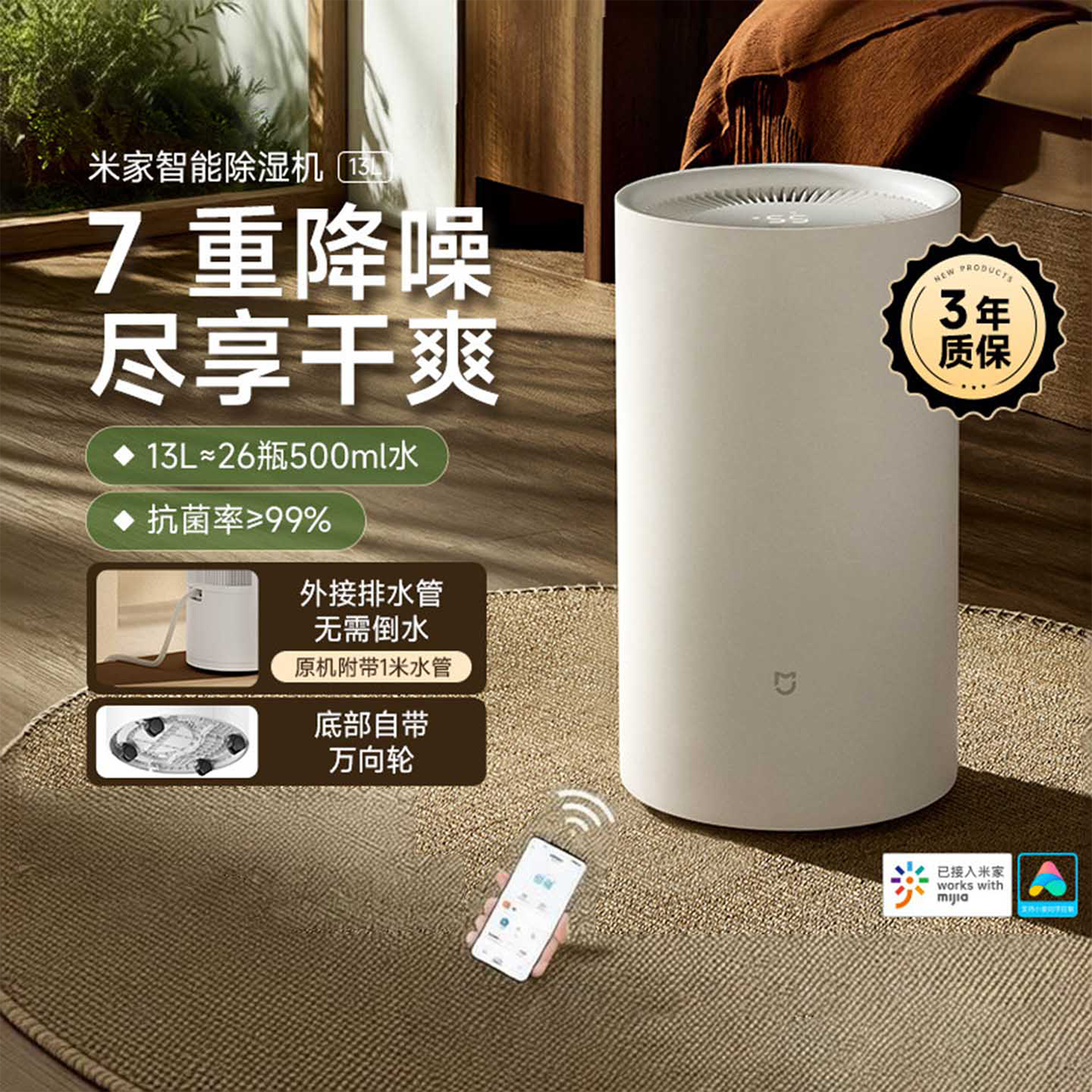 小米米家除湿机13L家用客厅抽湿机除潮器干衣静音卧室智能吸湿器