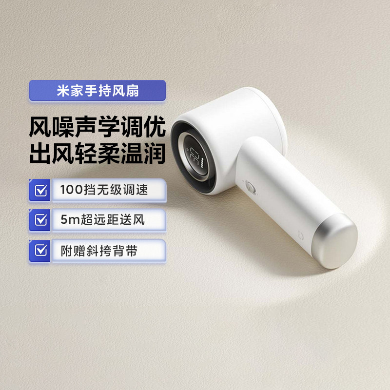 手持小型风扇直流变频