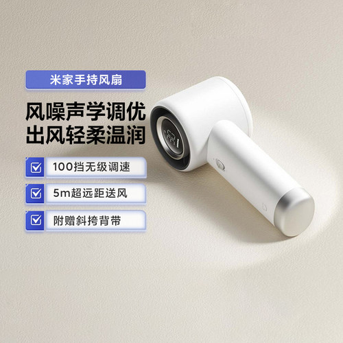手持小型风扇直流变频