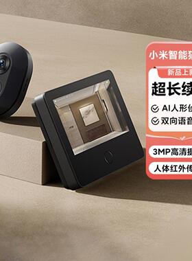 小米智能猫眼2电子监控入户门家用米家可视门铃3摄像机防盗摄影头