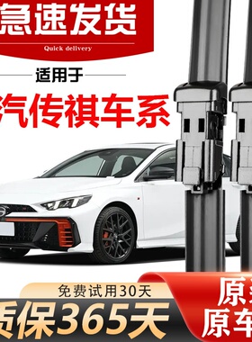 广汽传祺GS4雨刮器GS3/GS5/GS8/GA6/GM6影豹GM8/ga4/ga3胶条雨刷
