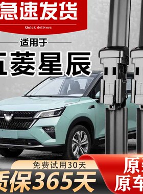 五菱星辰雨刮器原装22年23款24无骨静音高清胶条前后升级原厂雨刷