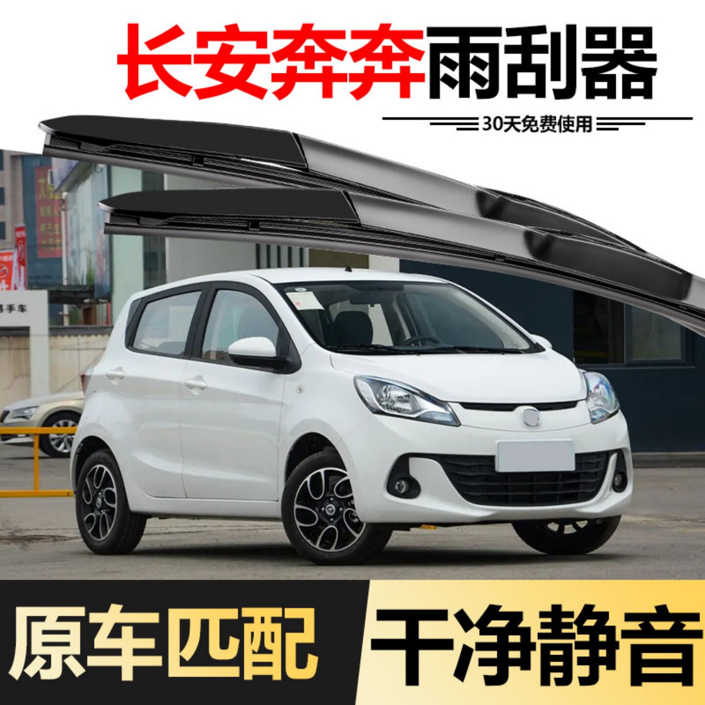 适用长安奔奔雨刮器片专用2015款15无骨14年胶条新奔奔汽车雨刷条