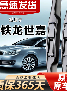 适用东风雪铁龙世嘉雨刮器c4原装胶条无骨静音08-20款c4l原厂雨刷