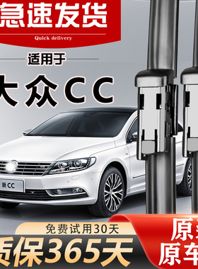 适用大众CC雨刮器原装13款12-23年无骨静音胶条猎装版原厂雨刷片