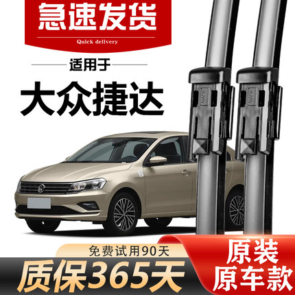 一汽大众捷达雨刮器片原装2017新17原厂胶条2016年15汽车无骨雨刷
