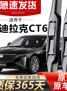适用凯迪拉克CT6雨刮器原装20款21年16/17/18/19/22/23原厂雨刷片