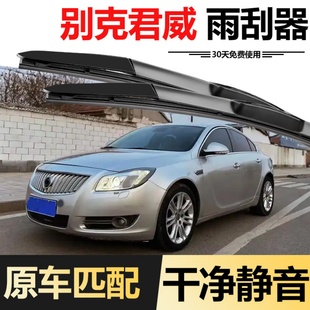 适用别克君威雨刮器片2012款12原装11原厂09无骨10胶条汽车雨刷条