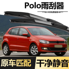适用大众POLO雨刮器片2011款11原装2013原厂13波罗汽车胶条雨刷条