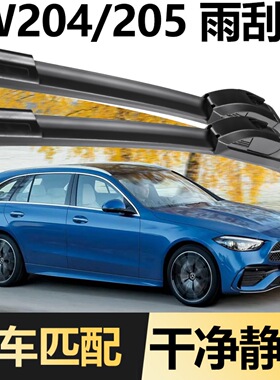 适用于港澳版奔驰W203 W204 W205雨刮片雨刷器右軚水撥右舵海外