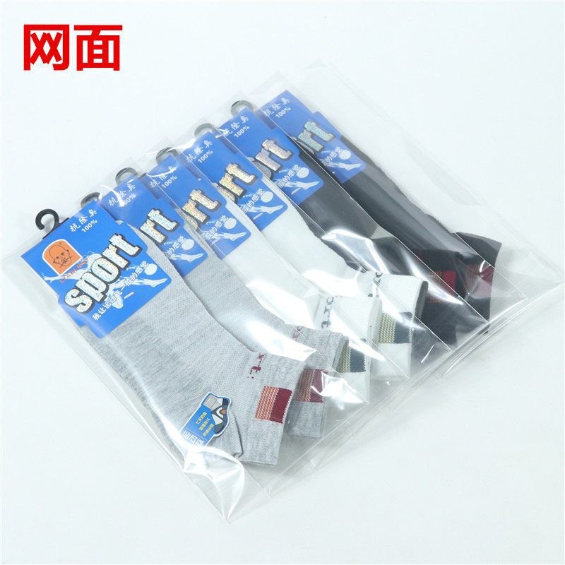 10双装男士夏季网面平面短袜独立包装男式夏天男船袜运动薄棉袜子,女士内衣/男士内衣/家居服,船袜,淘宝优惠券,粉丝福利购,淘宝优惠卷