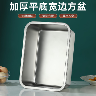不锈钢方盆长方形方盘自助餐份数盆加深托盘快餐菜盆带盖方盒304