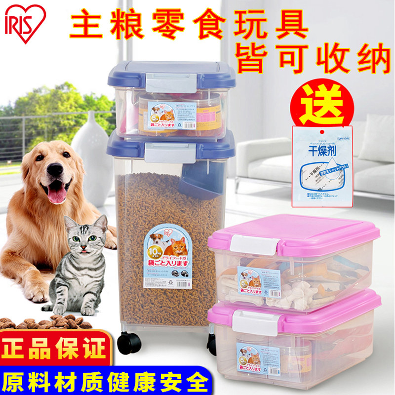 日本爱丽思宠物储粮桶爱丽丝猫狗通用密封储存桶猫粮狗粮保鲜盒子