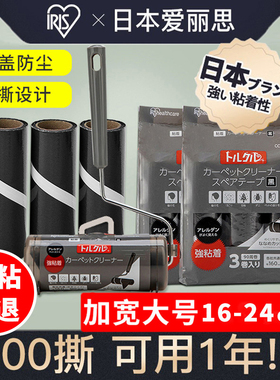 日本爱丽思粘毛器滚筒刷可撕式替换卷纸家用除黏毛丝沾尘强力神器