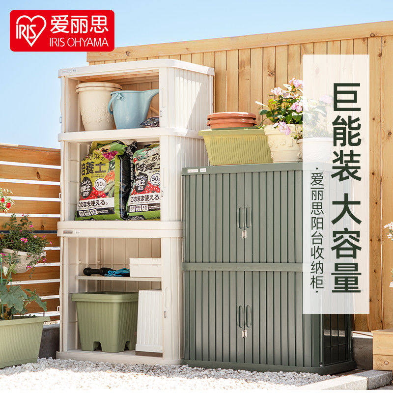 爱丽思户外储物柜阳台收纳柜防雨置物柜园艺工具爱丽丝庭院大容量