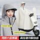 加大高领双人雨衣电动车衣长款 全身防暴雨男女摩托电瓶车骑行雨披