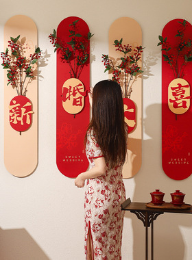 结婚喜字kt板背景立体墙贴