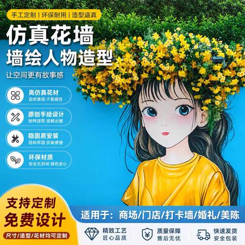 玫瑰仿真花墙体美陈来图报价定制