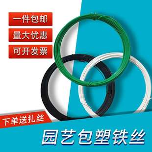 园艺包塑铁丝多肉花架造型铁线爬藤架盆栽扎丝绑线DIY包胶铁丝线
