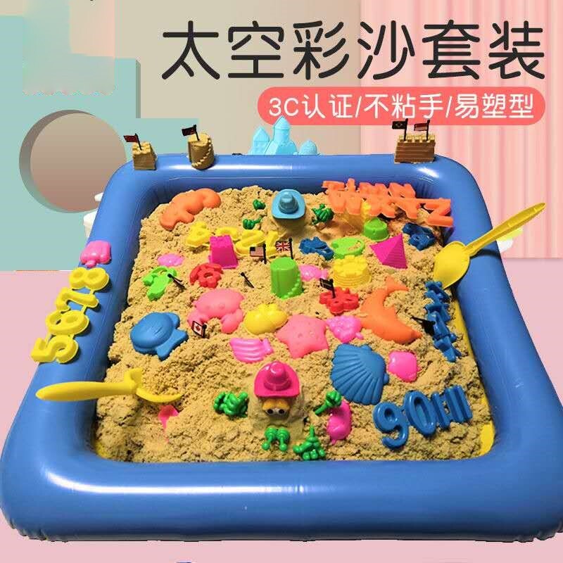 室内安全无毒儿童玩具太空沙套装女孩橡皮泥动力粘土魔力火星彩沙