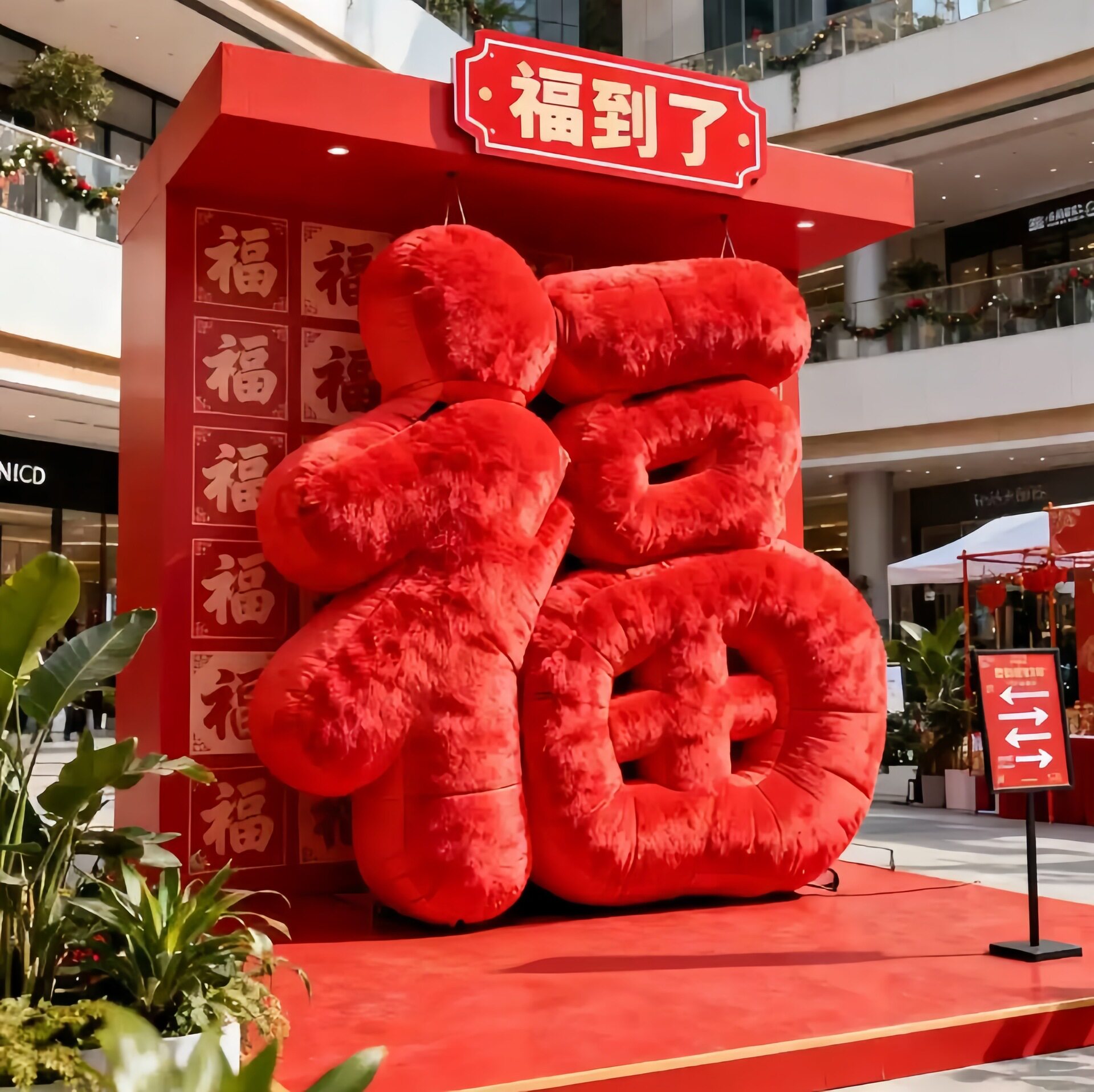 网红打卡新年气模美陈景区商业街道快闪活动大型商超引流拍照装饰