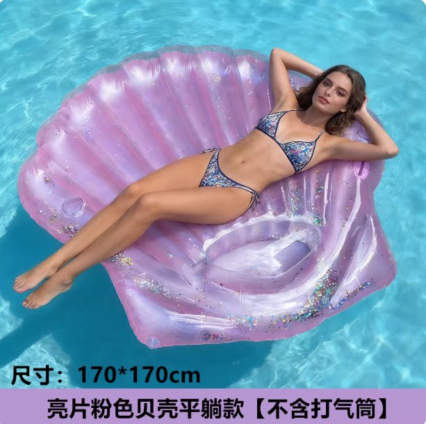 新款玫瑰金亮片充气海螺大贝壳浮排水上浮床坐骑游泳圈户外气垫床