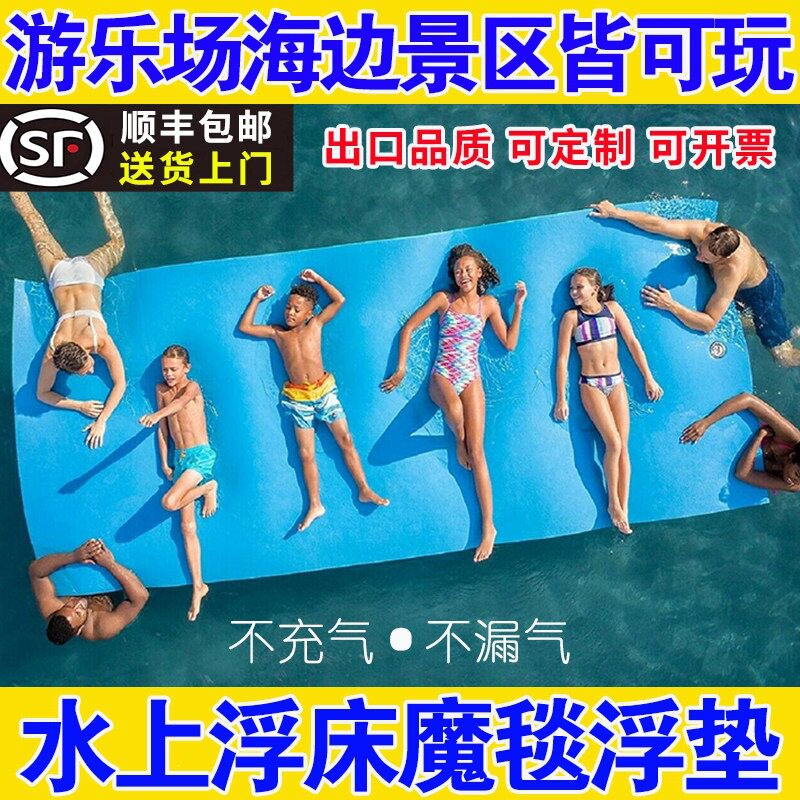 水上魔毯浮床漂浮垫儿童浮排泳池游泳垫泡沫船浮板海上浮毯漂浮板