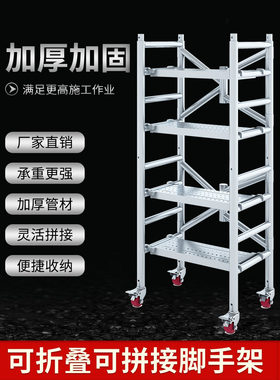 脚手架厂家直销折叠升降移动平台