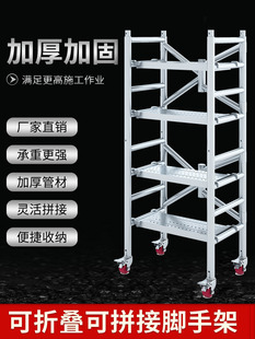 折叠脚手架便携式脚手架可折叠装修平台家用脚手架马凳加厚工程