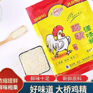 大桥鸡精900g*10袋调味料商用精品鸡精鸡粉炒菜烹调餐饮专用整箱