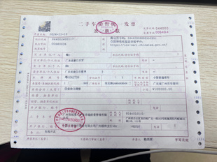 广州过户佛山转入二手车交易票 新车 二手过户凭证 指标延期