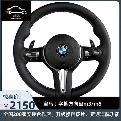 方向盘改装方向盘BMW/宝马炭纤维