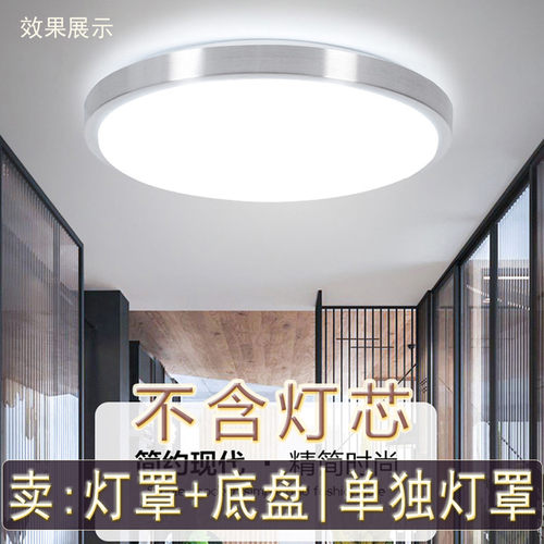 吸顶灯罩外壳罩圆形卧室阳台底盘