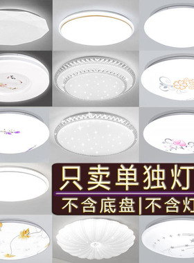 单独灯罩圆形旋口吸顶灯罩外壳替换卧室35cm亚克力45cm防刺眼通用