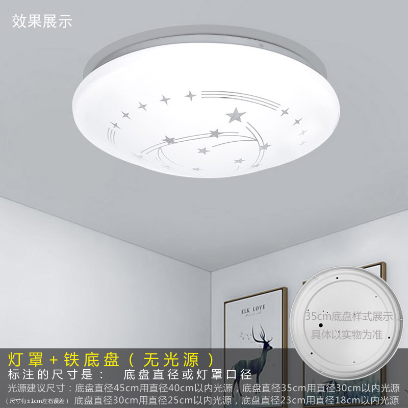 吸顶灯罩外壳卧室阳台过道圆形