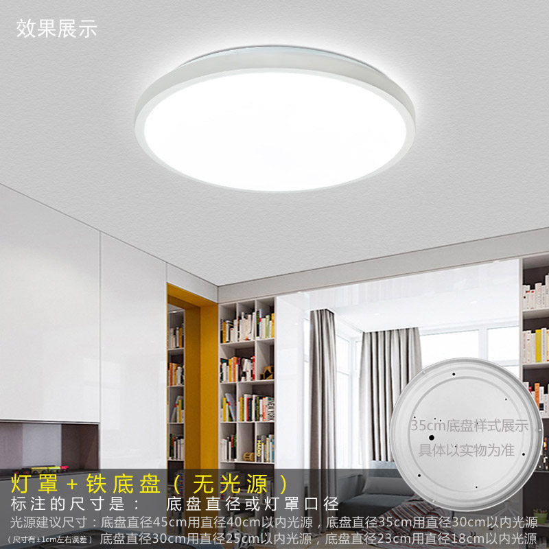吸顶灯罩 外壳罩圆形卧室LED阳台单独灯罩加底盘不带灯亚克力配件,家装灯饰光源,灯具配件,淘宝优惠券,粉丝福利购,淘宝优惠卷