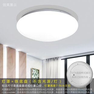 吸顶灯罩外壳圆形替换亚克力旋口卧室阳台加铁底盘阻燃罩工程35cm