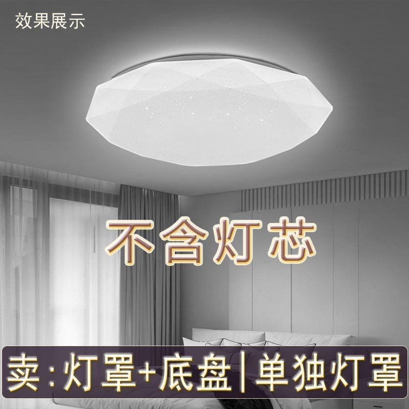 灯罩和底盘铁35cm45cm圆形吸顶灯罩外壳卧室30cm灯罩替换灯具套件图片